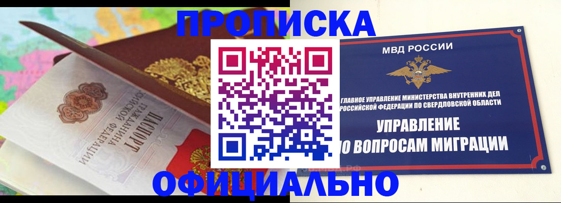 прописка в квартире в Пестово