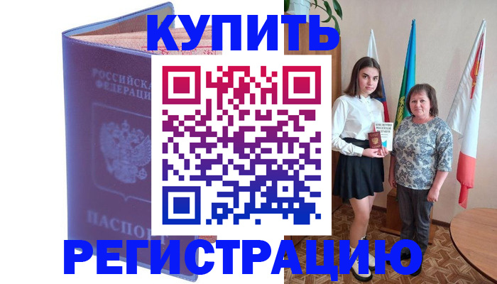 временная регистрация надежно в Пестово