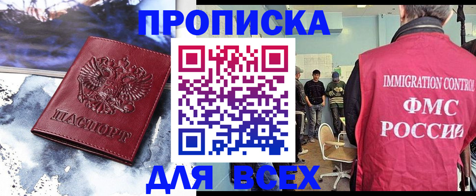 временная регистрация поиск в Пестово